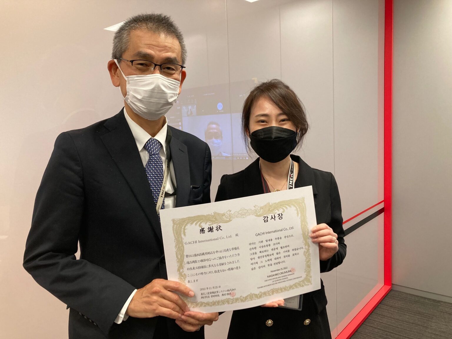 Toshiba MitsubishiElectric Industrial Systems Corporation에서 감사장을 받았어요